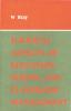 orange and green block on book cover, with white lettering at the top (author's name) and capital orange lettering on the bottom green background part. There is a thin horizontal line separating the cover into 2 sections at the top.